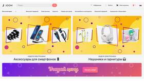 Как получить заказ с Joom в Парижанка