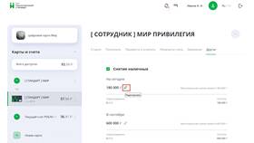 Как пользоваться картой МИР в банкомате: полное руководство в Парижанка