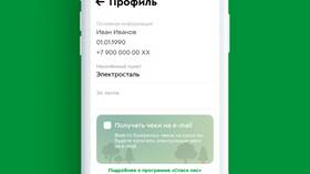 Как поменять карту оплаты в приложении 