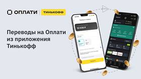 Как поменять привязанный номер телефона в Тинькофф в Парижанка