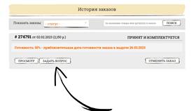 Как поменять заказ в Парижанка