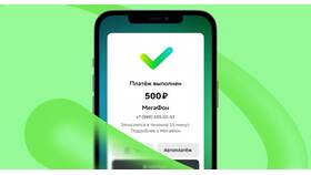 Как пополнить счет МегаФон с телефона в Парижанка