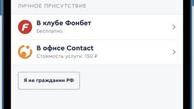 Как пополнять баланс бесплатно в Парижанка