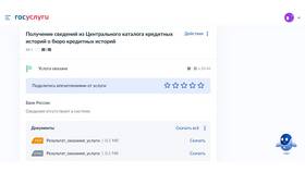 Как посмотреть историю счета в Сбербанке в Парижанка