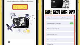 Как посмотреть местоположение карты Тинькофф в Парижанка