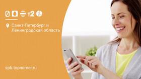 Как позвонить оператору Tele2 в Парижанка