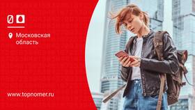 Как позвонить в МТС с мобильного телефона в Парижанка
