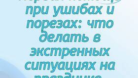 Как правильно делать поддержки в Парижанка