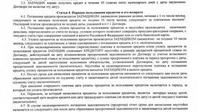Как правильно гасить кредитную карту досрочно в Парижанка