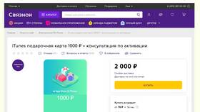 Как проверить баланс карты Эльдорадо в Парижанка