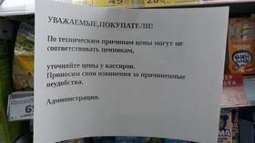 Как проверить наличие товара в Магните в Парижанка