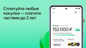Как сделать сплит в Яндекс Еде в Парижанка
