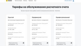 Как снять деньги с расчетного счета ИП в Сбербанке в Парижанка