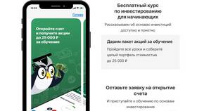 Как снять деньги с Тинькофф Инвестиции (подарочные акции) в Парижанка