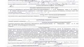 Как снять взыскание от судебных приставов в Парижанка