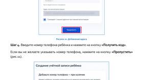 Как создать и настроить учетную запись на Госуслугах для родителей в Парижанка