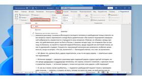 Как создать инструкцию в Microsoft Word в Парижанка