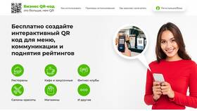 Как создать QR-код с помощью сервисов Яндекса в Парижанка