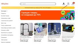 Как удалить чат с продавцом на AliExpress в Парижанка