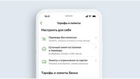 Как уменьшить кредитную карту Сбербанка в Парижанка