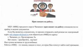 Как устроиться в МФЦ без опыта работы в Парижанка