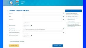 Как узнать ИНН физического лица в Парижанка