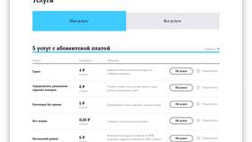 Как узнать подключенные платные подписки на Tele2 в Парижанка