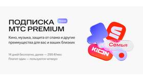 Как узнать сколько денег потрачено на МТС в Парижанка