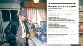 Как вернуть деньги за некачественный товар в Парижанка