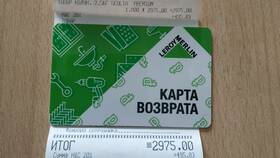 Как восстановить чек из Леруа Мерлен в Парижанка