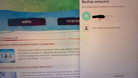 Как войти в игровой аккаунт в Парижанка