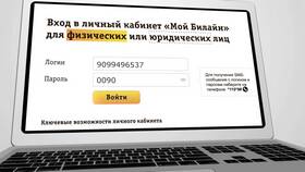 Как ввести Билайн: подключение и настройка услуг оператора в Парижанка