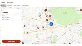 Как забрать посылку из пункта выдачи AliExpress в Парижанка