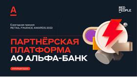 Как зарегистрироваться в Альфа-Банке в Парижанка