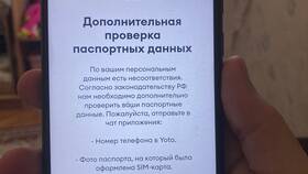 Коды оператора Yota в Парижанка
