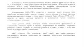 ООО 