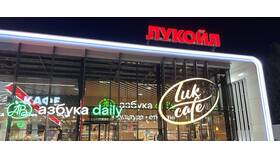 Отличие Азбуки Вкуса Daily от обычных магазинов сети в Парижанка