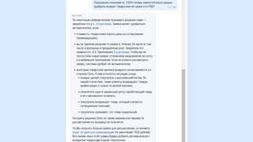 Почему доставка на Ozon невозможна: причины и решения в Парижанка