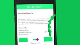 Почему Мегафон не списывает деньги: возможные причины в Парижанка