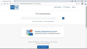 Почему не доходит письмо в Парижанка