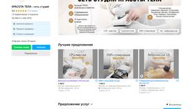 Почему объявления на Авито становятся неактивными в Парижанка