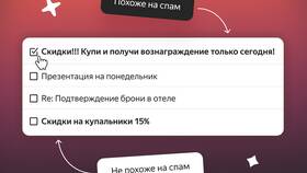 Почему отправленные письма попадают в спам в Парижанка
