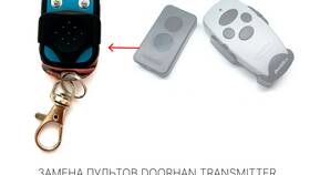 Почему перестает работать пульт от ворот в Парижанка