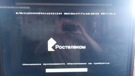 Почему приставка Ростелеком постоянно перезагружается в Парижанка