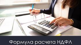 Почему высчитывают подоходный налог в Парижанка