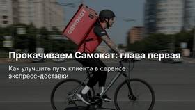 Сроки и особенности стажировки в «Самокате» в Парижанка