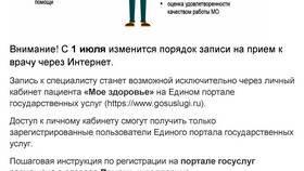 Сроки оформления полиса ОМС через Госуслуги в Парижанка