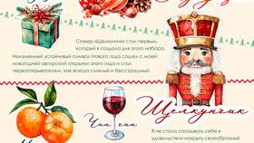 Стикеры: что нового в Парижанка