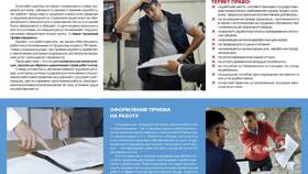 Трудовое право: содержание трудового договора в Парижанка