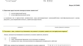 Закрыл ИП: что делать дальше в Парижанка